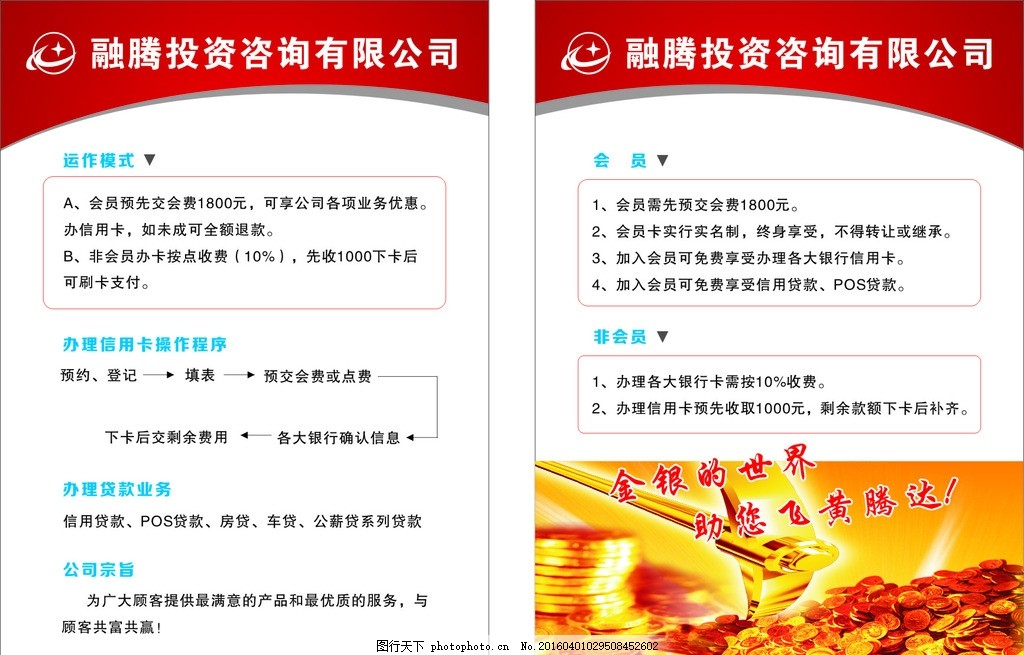 會員制金融咨詢 智慧投資，穩健回報